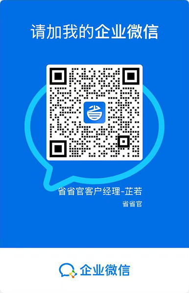 后台演示二维码